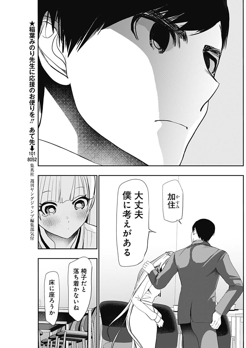 BATSU HARE - raw - Chapter 110 - https://jpdd.ccdd.to/JPDD/batsuhare/1100000/eja1jgynuqm.jpg