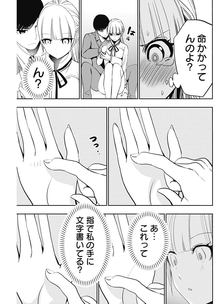 BATSU HARE - raw - Chapter 110 - https://jpdd.ccdd.to/JPDD/batsuhare/1100000/hemi3kaax5v.jpg