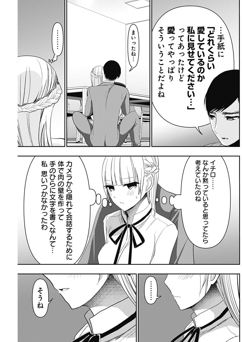 BATSU HARE - raw - Chapter 110 - https://jpdd.ccdd.to/JPDD/batsuhare/1100000/iznpnorucyc.jpg