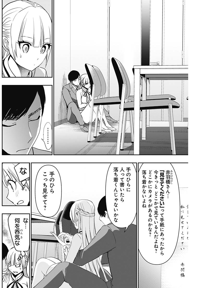 BATSU HARE - raw - Chapter 110 - https://jpdd.ccdd.to/JPDD/batsuhare/1100000/zzmdwcljj2k.jpg