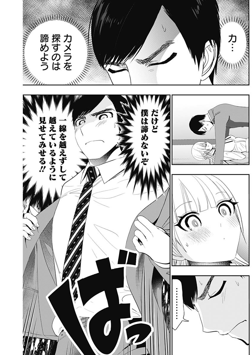BATSU HARE - raw - Chapter 111 - https://jpdd.ccdd.to/JPDD/batsuhare/1110000/02l3huu5n2d.jpg
