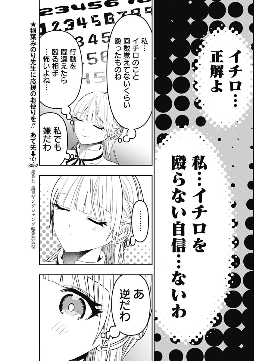 BATSU HARE - raw - Chapter 111 - https://jpdd.ccdd.to/JPDD/batsuhare/1110000/0kaiztuxab0.jpg