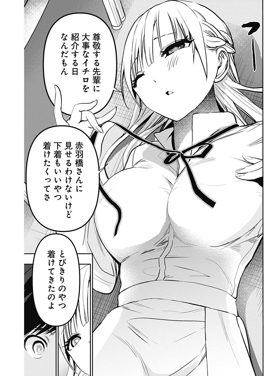 BATSU HARE - raw - Chapter 111 - https://jpdd.ccdd.to/JPDD/batsuhare/1110000/2oi51gvv3b1.jpg
