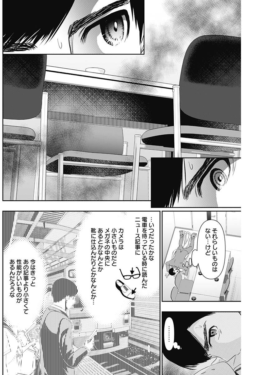 BATSU HARE - raw - Chapter 111 - https://jpdd.ccdd.to/JPDD/batsuhare/1110000/4cpg43dydc3.jpg
