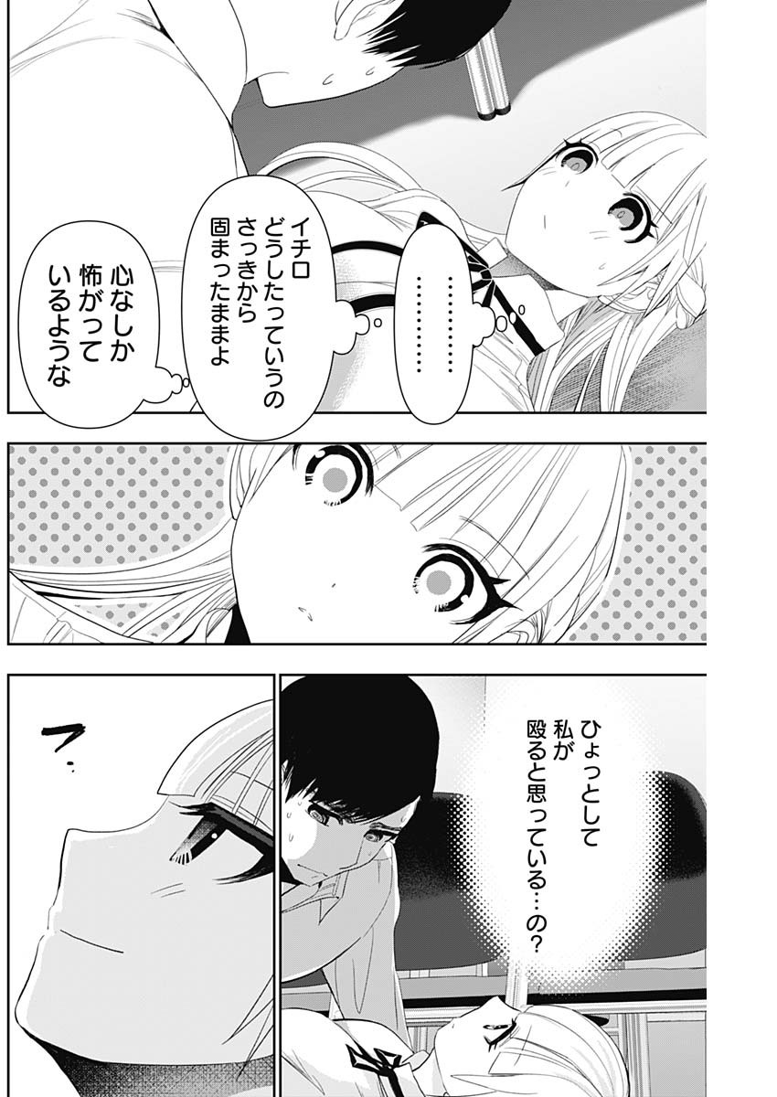 BATSU HARE - raw - Chapter 111 - https://jpdd.ccdd.to/JPDD/batsuhare/1110000/4ghda2jmuwh.jpg