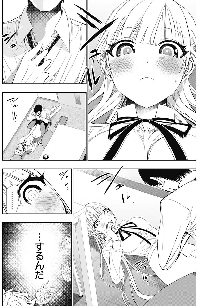 BATSU HARE - raw - Chapter 111 - https://jpdd.ccdd.to/JPDD/batsuhare/1110000/ggqcwdbzxuc.jpg