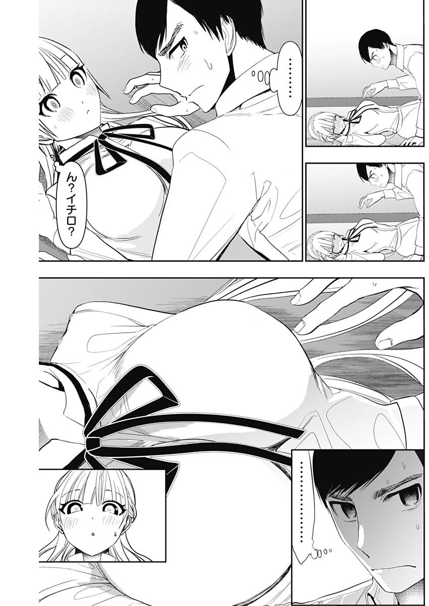 BATSU HARE - raw - Chapter 111 - https://jpdd.ccdd.to/JPDD/batsuhare/1110000/uft2po3s2xy.jpg