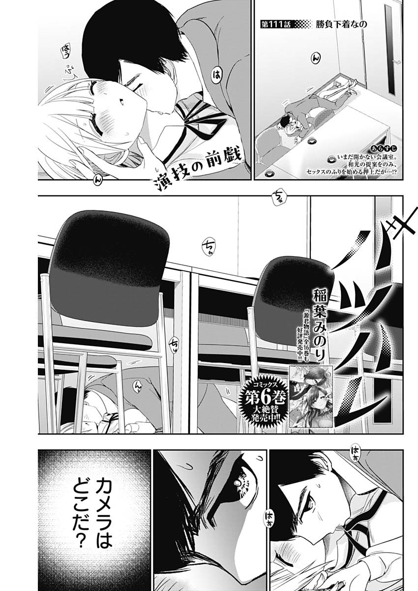 BATSU HARE - raw - Chapter 111 - https://jpdd.ccdd.to/JPDD/batsuhare/1110000/wgbwt4mnukc.jpg