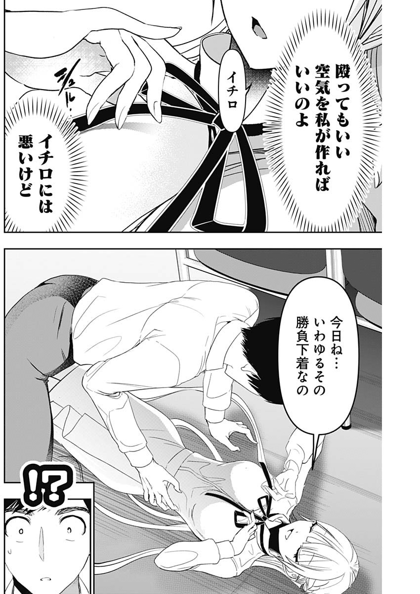 BATSU HARE - raw - Chapter 111 - https://jpdd.ccdd.to/JPDD/batsuhare/1110000/z21uctu1fcq.jpg
