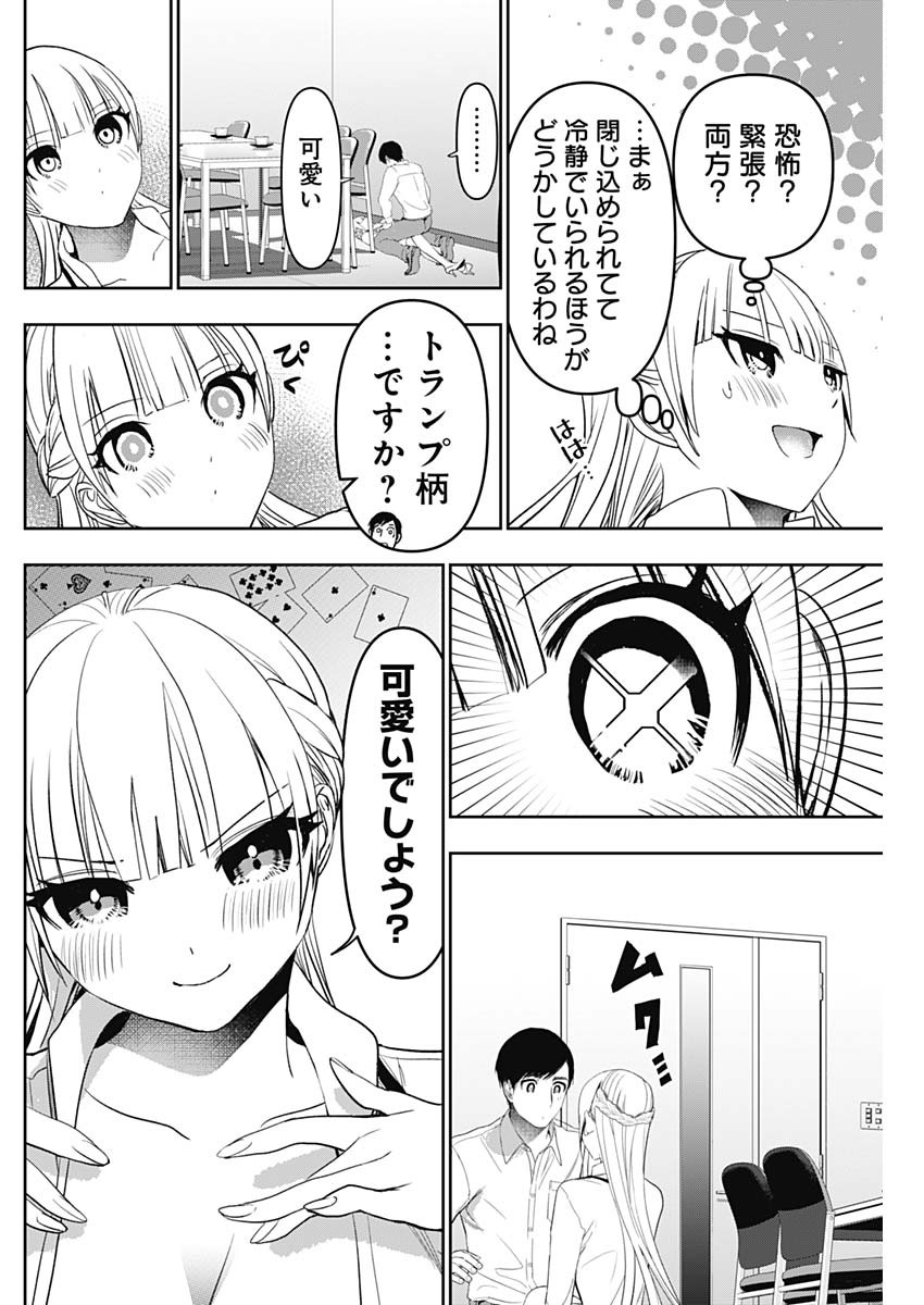BATSU HARE - raw - Chapter 112 - https://jpdd.ccdd.to/JPDD/batsuhare/1120000/301fgsy4zrm.jpg