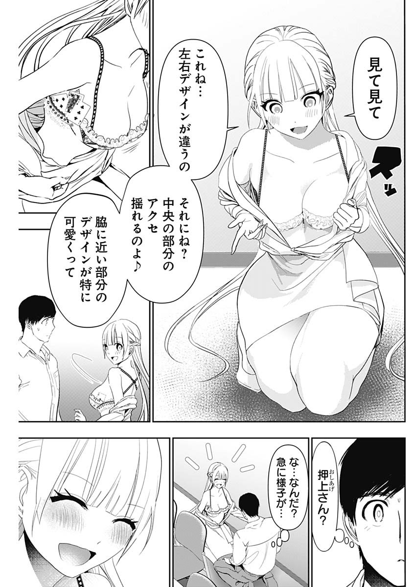 BATSU HARE - raw - Chapter 112 - https://jpdd.ccdd.to/JPDD/batsuhare/1120000/31k55tcy5es.jpg