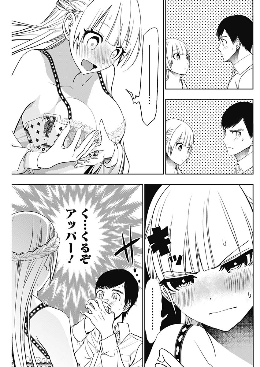 BATSU HARE - raw - Chapter 112 - https://jpdd.ccdd.to/JPDD/batsuhare/1120000/4oc2ixm4nui.jpg