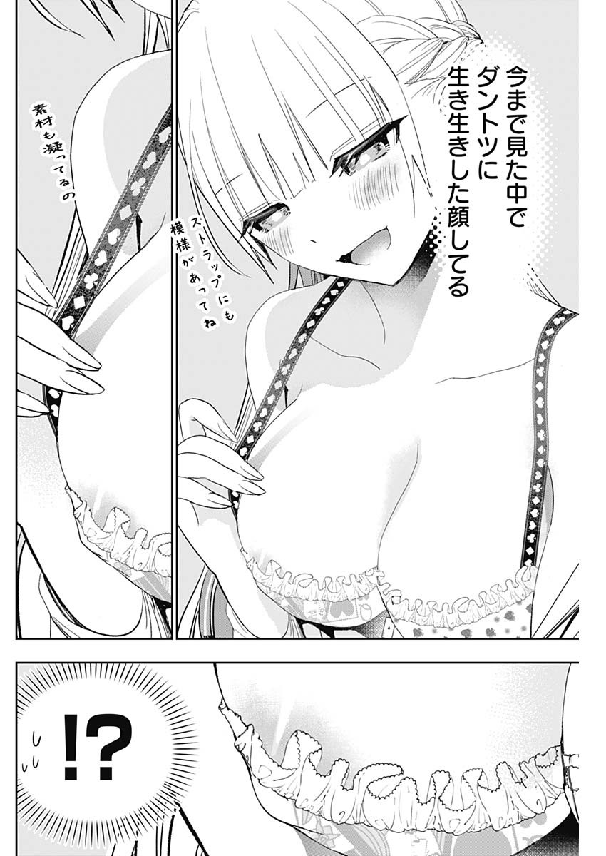 BATSU HARE - raw - Chapter 112 - https://jpdd.ccdd.to/JPDD/batsuhare/1120000/gnelusdlkbd.jpg