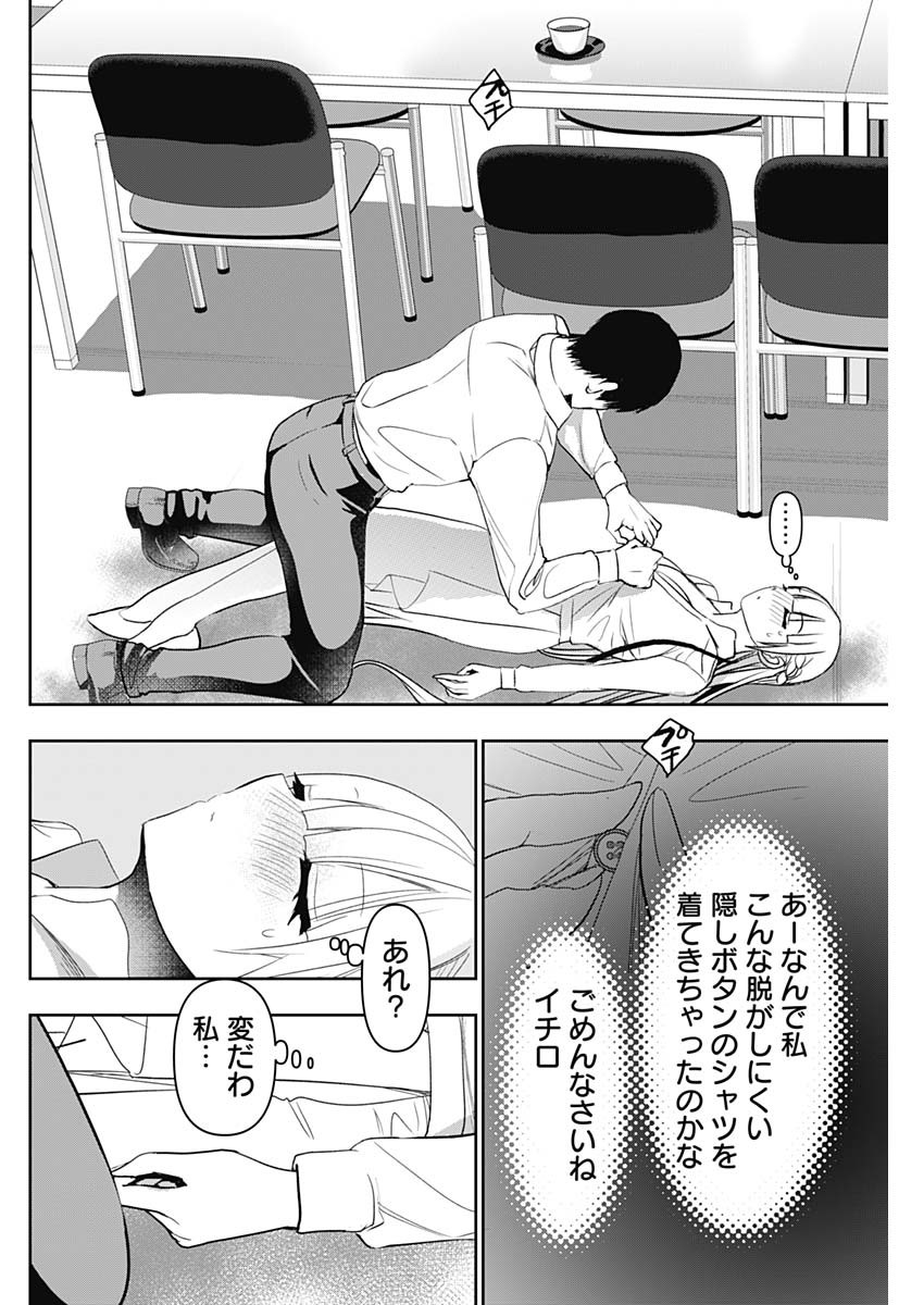 BATSU HARE - raw - Chapter 112 - https://jpdd.ccdd.to/JPDD/batsuhare/1120000/j1vc20hwjkg.jpg