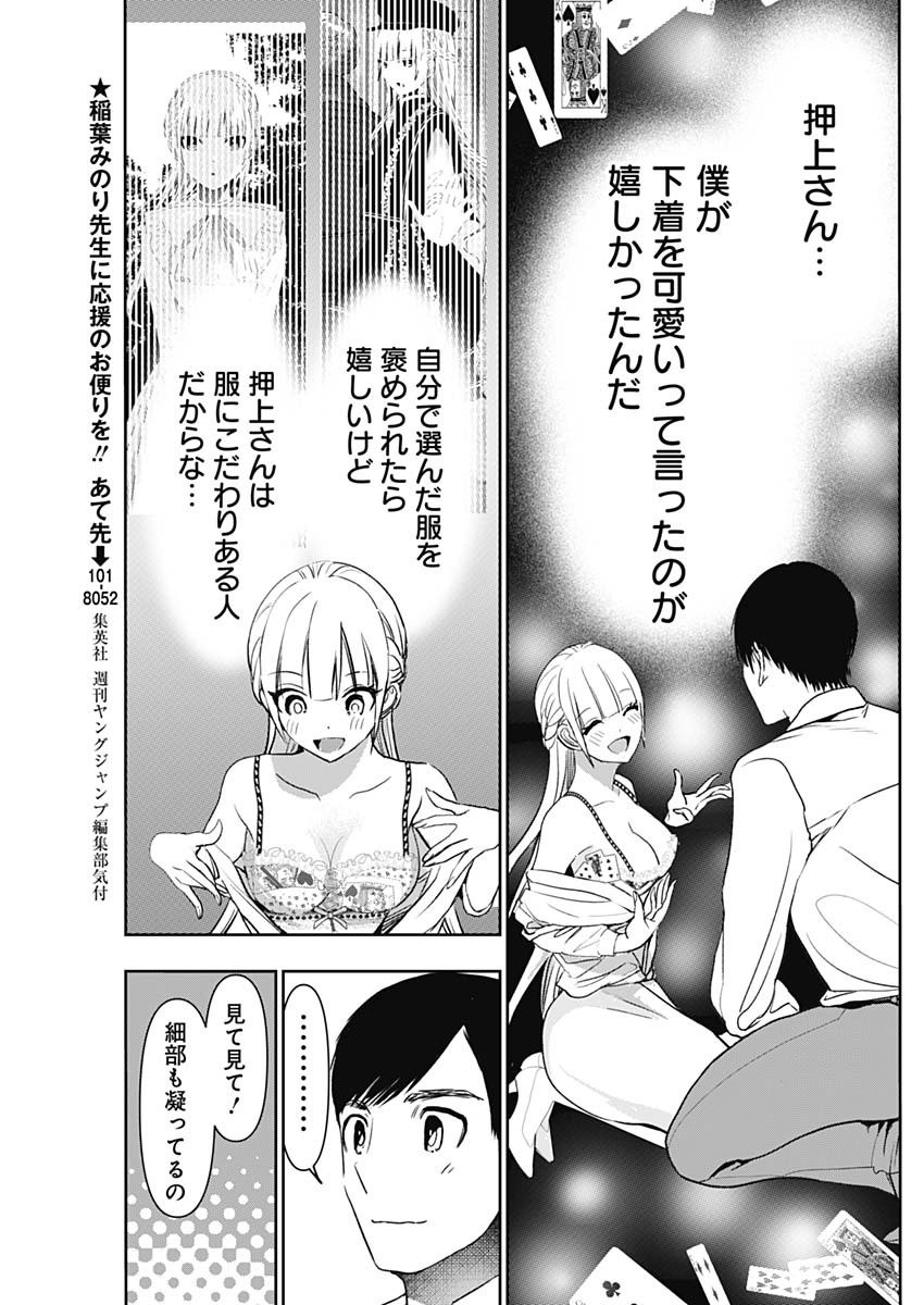 BATSU HARE - raw - Chapter 112 - https://jpdd.ccdd.to/JPDD/batsuhare/1120000/sqr2bniutny.jpg