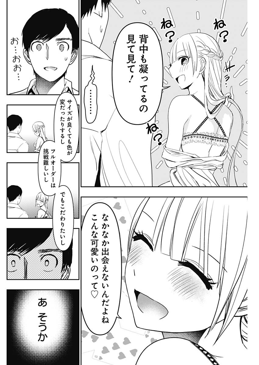 BATSU HARE - raw - Chapter 112 - https://jpdd.ccdd.to/JPDD/batsuhare/1120000/u0giazr23oz.jpg