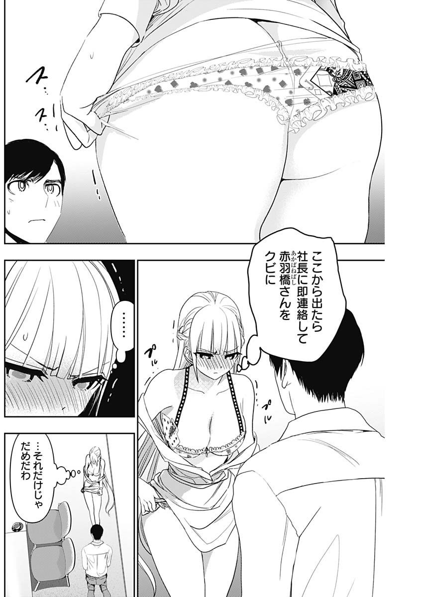 BATSU HARE - raw - Chapter 113 - https://jpdd.ccdd.to/JPDD/batsuhare/1130000/0ubo2zamrzf.jpg