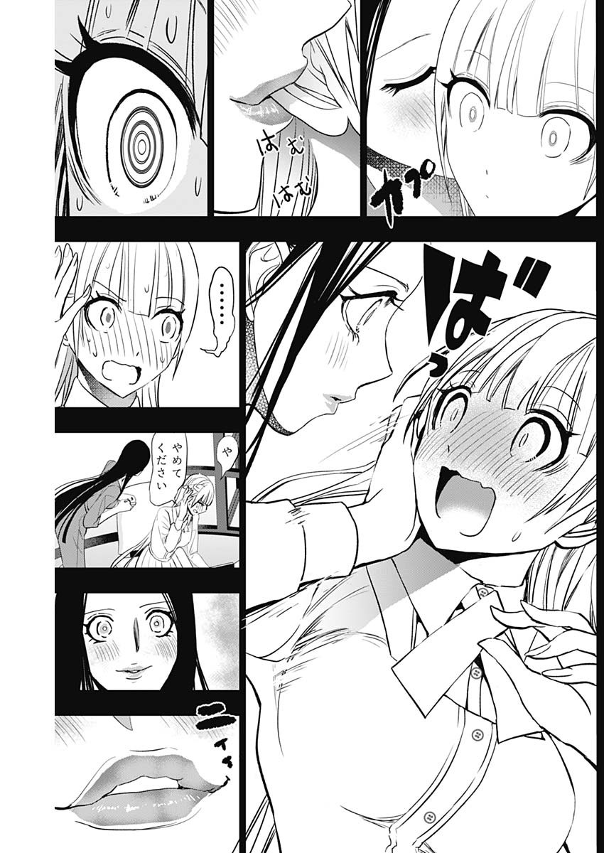 BATSU HARE - raw - Chapter 113 - https://jpdd.ccdd.to/JPDD/batsuhare/1130000/j3q0qekgav5.jpg