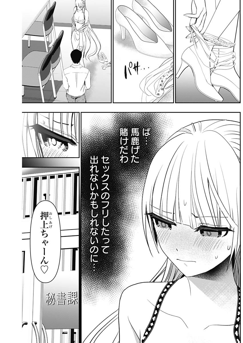 BATSU HARE - raw - Chapter 113 - https://jpdd.ccdd.to/JPDD/batsuhare/1130000/oukrg3ihihn.jpg