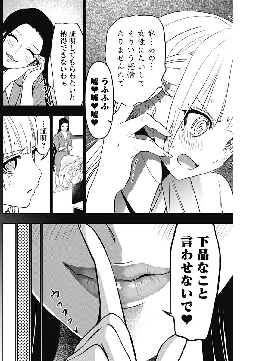 BATSU HARE - raw - Chapter 113 - https://jpdd.ccdd.to/JPDD/batsuhare/1130000/xduopo4bt23.jpg