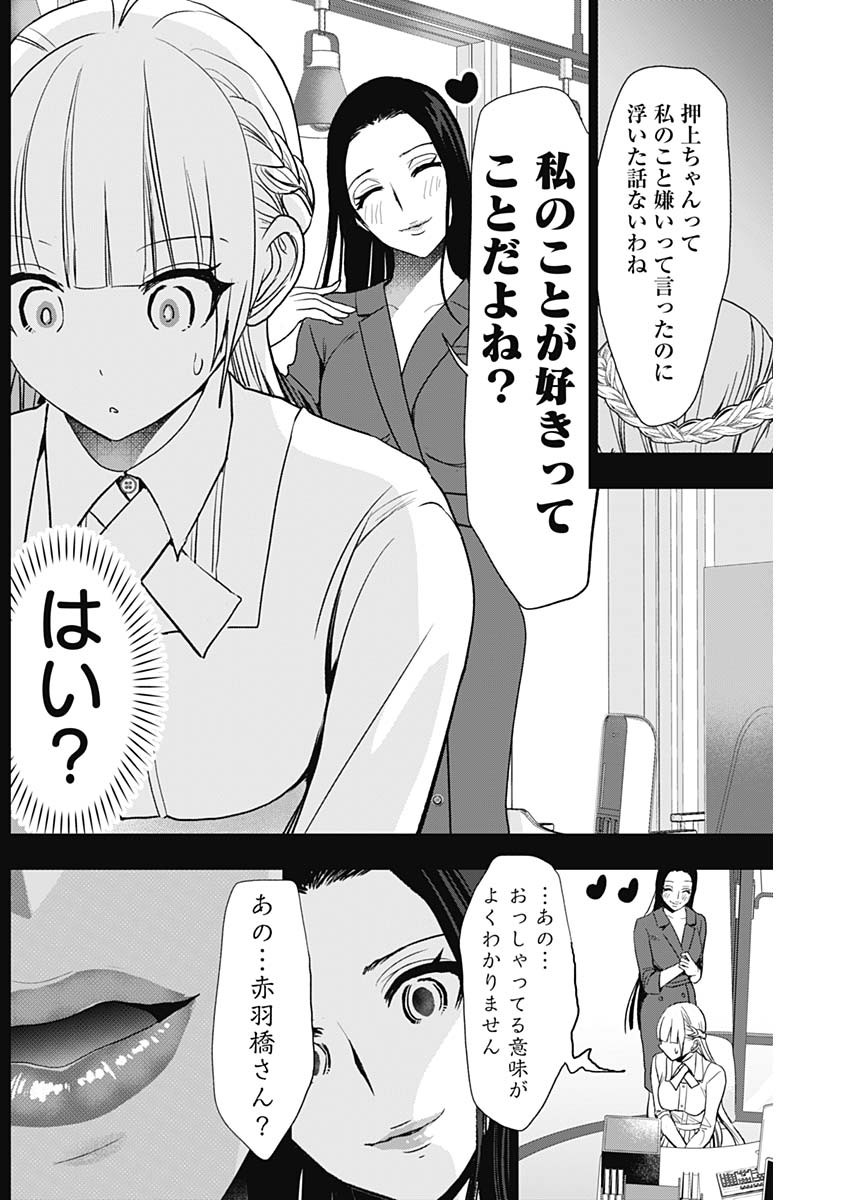 BATSU HARE - raw - Chapter 113 - https://jpdd.ccdd.to/JPDD/batsuhare/1130000/xmvk0q5r3gz.jpg