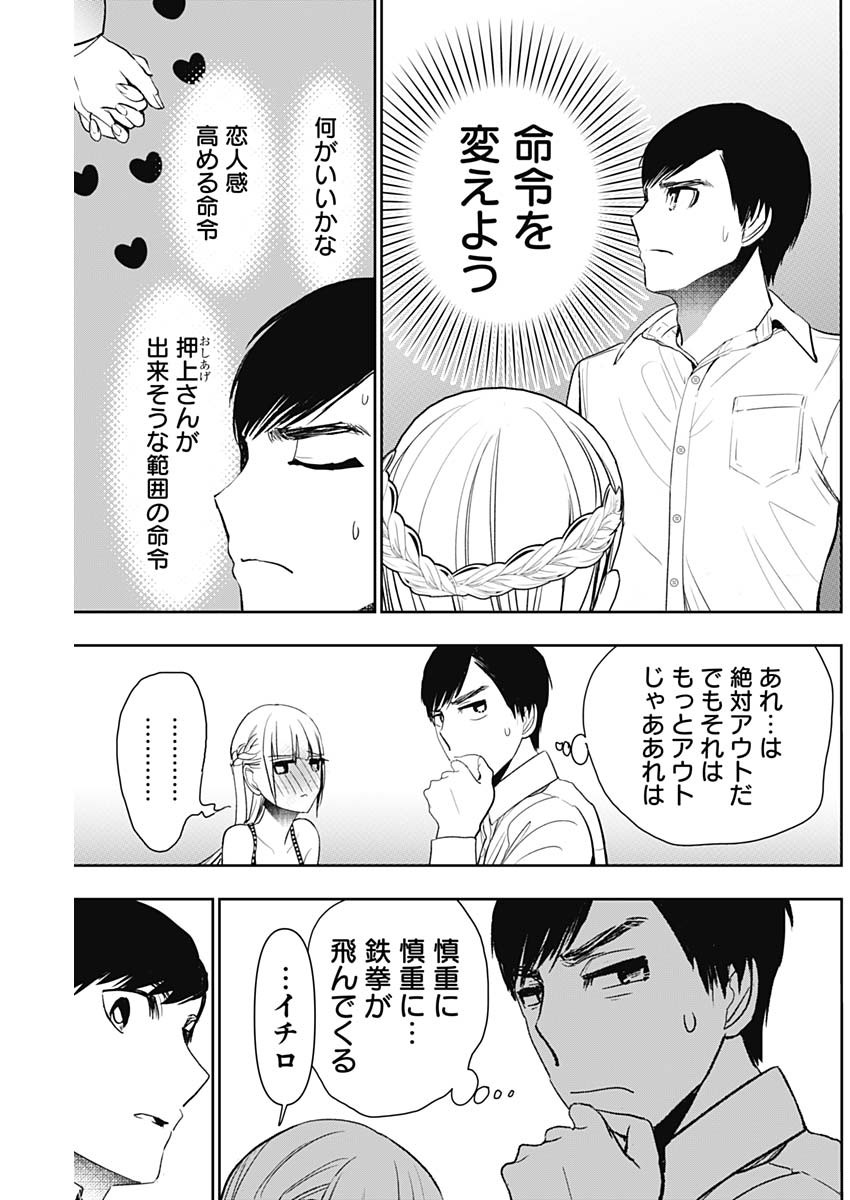 BATSU HARE - raw - Chapter 114 - https://jpdd.ccdd.to/JPDD/batsuhare/1140000/1qx5m0pwzle.jpg