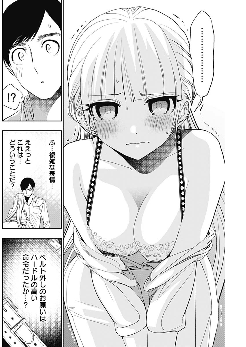BATSU HARE - raw - Chapter 114 - https://jpdd.ccdd.to/JPDD/batsuhare/1140000/3ht2afkvalr.jpg