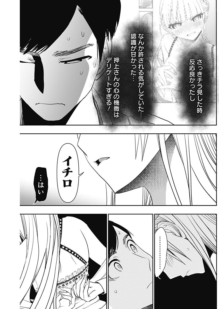 BATSU HARE - raw - Chapter 114 - https://jpdd.ccdd.to/JPDD/batsuhare/1140000/3pnq5tpeprx.jpg