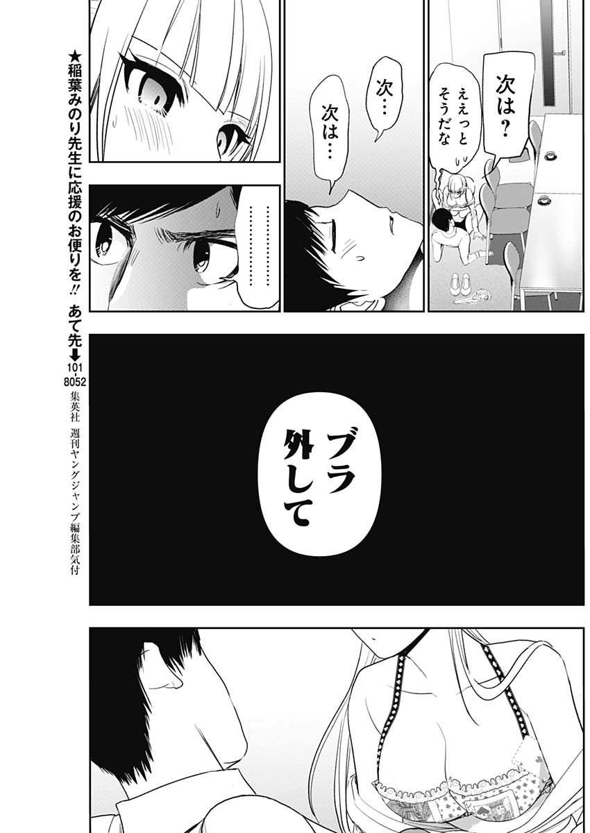 BATSU HARE - raw - Chapter 114 - https://jpdd.ccdd.to/JPDD/batsuhare/1140000/4eehczwtlph.jpg
