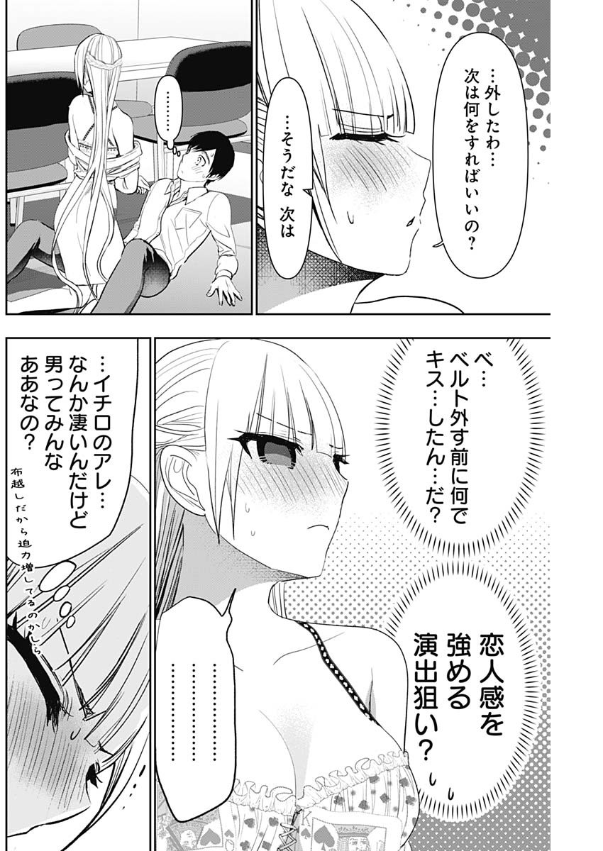 BATSU HARE - raw - Chapter 114 - https://jpdd.ccdd.to/JPDD/batsuhare/1140000/bpnbiynh33p.jpg