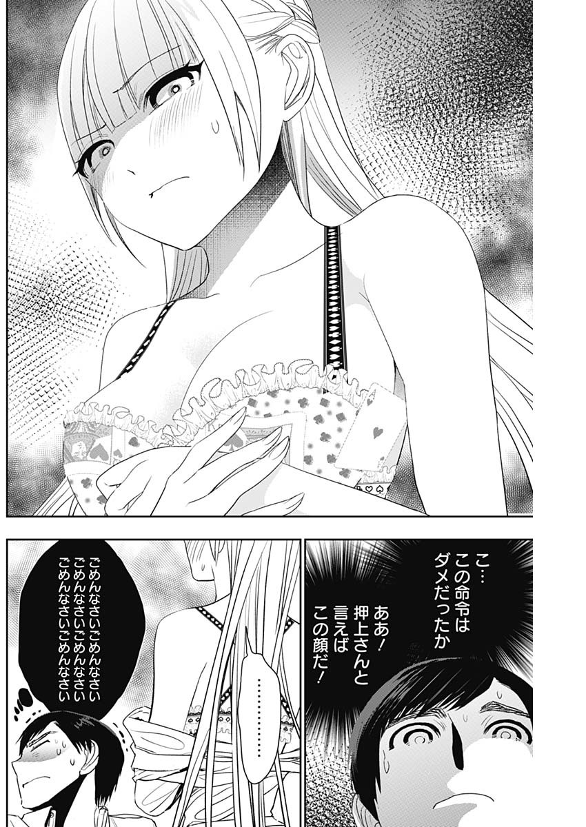 BATSU HARE - raw - Chapter 114 - https://jpdd.ccdd.to/JPDD/batsuhare/1140000/lhhh4zwr4vx.jpg