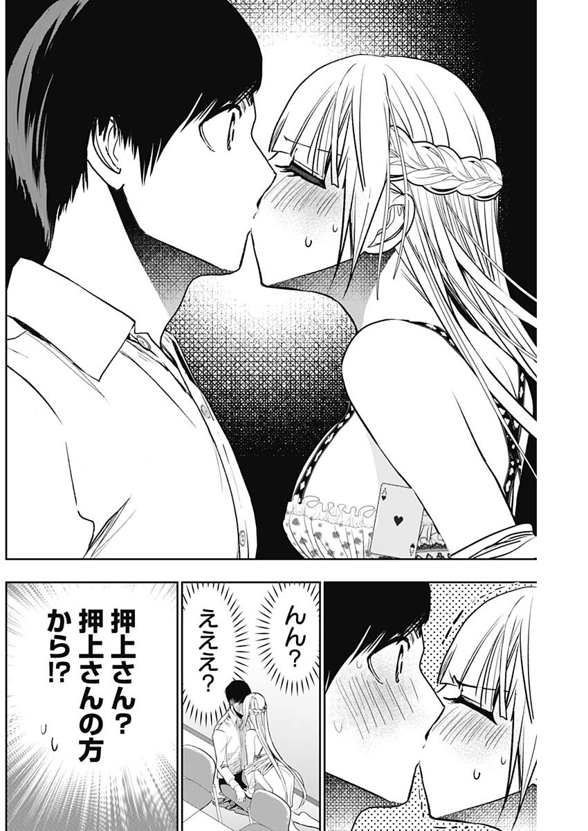 BATSU HARE - raw - Chapter 114 - https://jpdd.ccdd.to/JPDD/batsuhare/1140000/rddfwtmx2b0.jpg