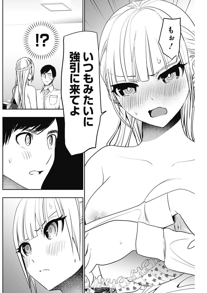 BATSU HARE - raw - Chapter 115 - https://jpdd.ccdd.to/JPDD/batsuhare/1150000/ho0g00ilphz.jpg