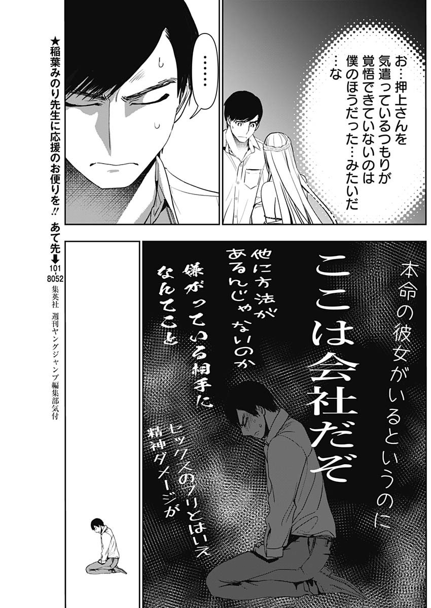 BATSU HARE - raw - Chapter 115 - https://jpdd.ccdd.to/JPDD/batsuhare/1150000/k1k1oromy33.jpg