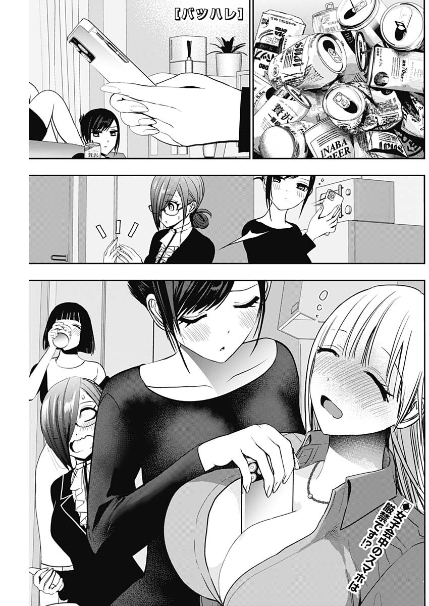 BATSU HARE - raw - Chapter 115 - https://jpdd.ccdd.to/JPDD/batsuhare/1150000/vflrhb4nb3c.jpg