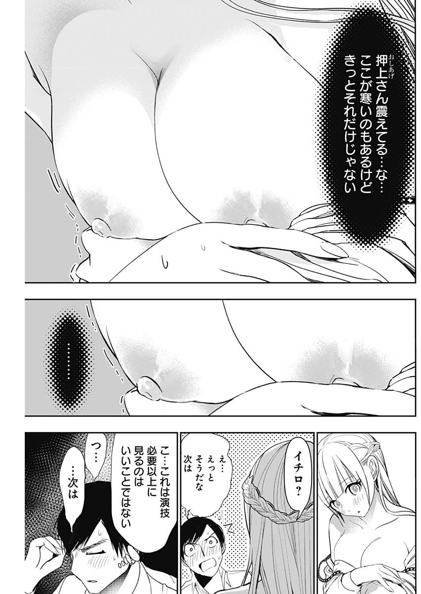 BATSU HARE - raw - Chapter 115 - https://jpdd.ccdd.to/JPDD/batsuhare/1150000/vtq3sqn2ryz.jpg