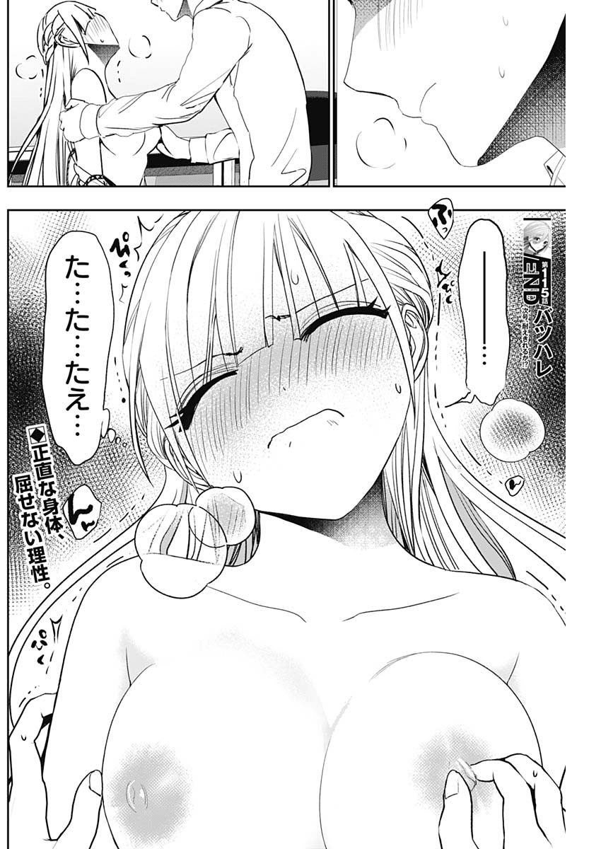 BATSU HARE - raw - Chapter 115 - https://jpdd.ccdd.to/JPDD/batsuhare/1150000/xjuof2e0vtd.jpg
