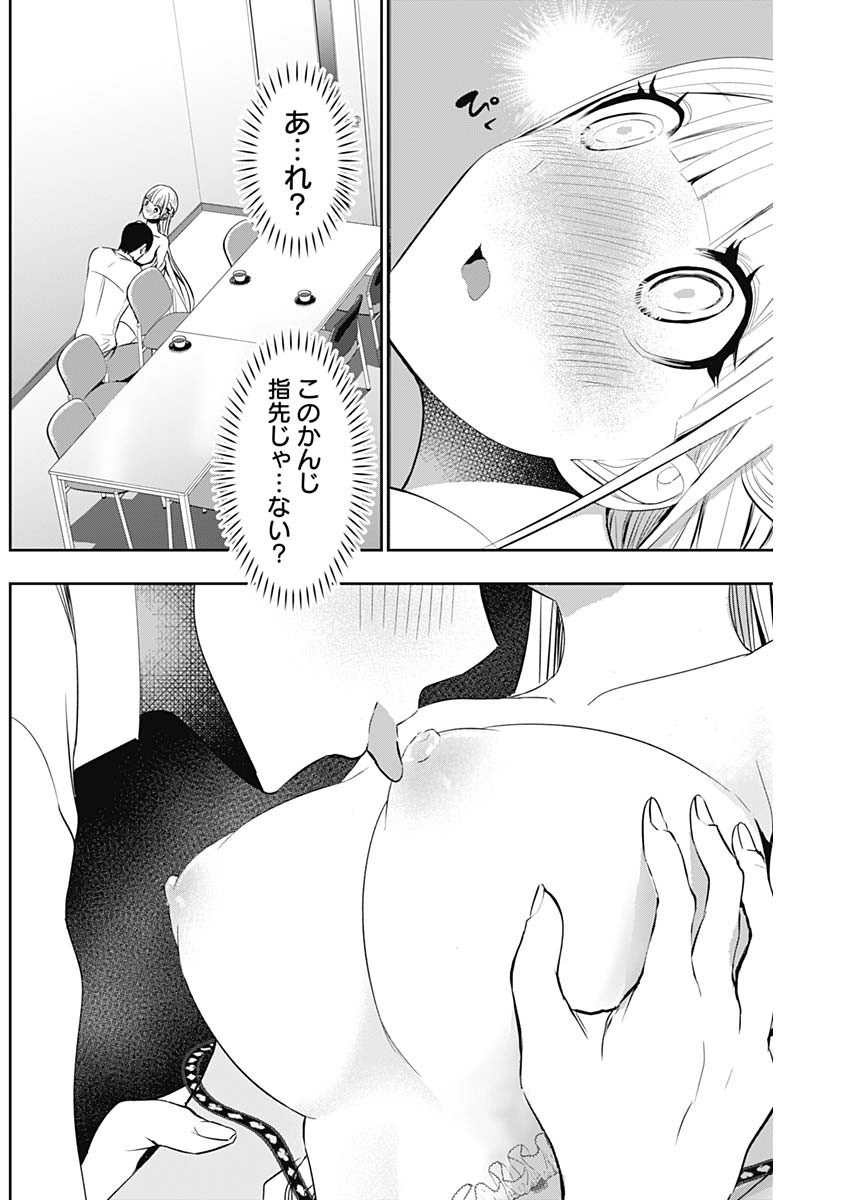 BATSU HARE - raw - Chapter 116 - https://jpdd.ccdd.to/JPDD/batsuhare/1160000/dt4gbjlunbt.jpg