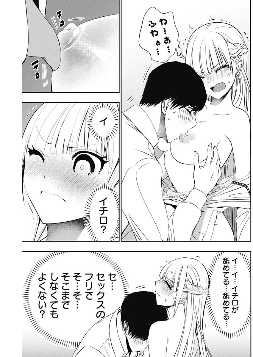 BATSU HARE - raw - Chapter 116 - https://jpdd.ccdd.to/JPDD/batsuhare/1160000/ibn2b125ytg.jpg