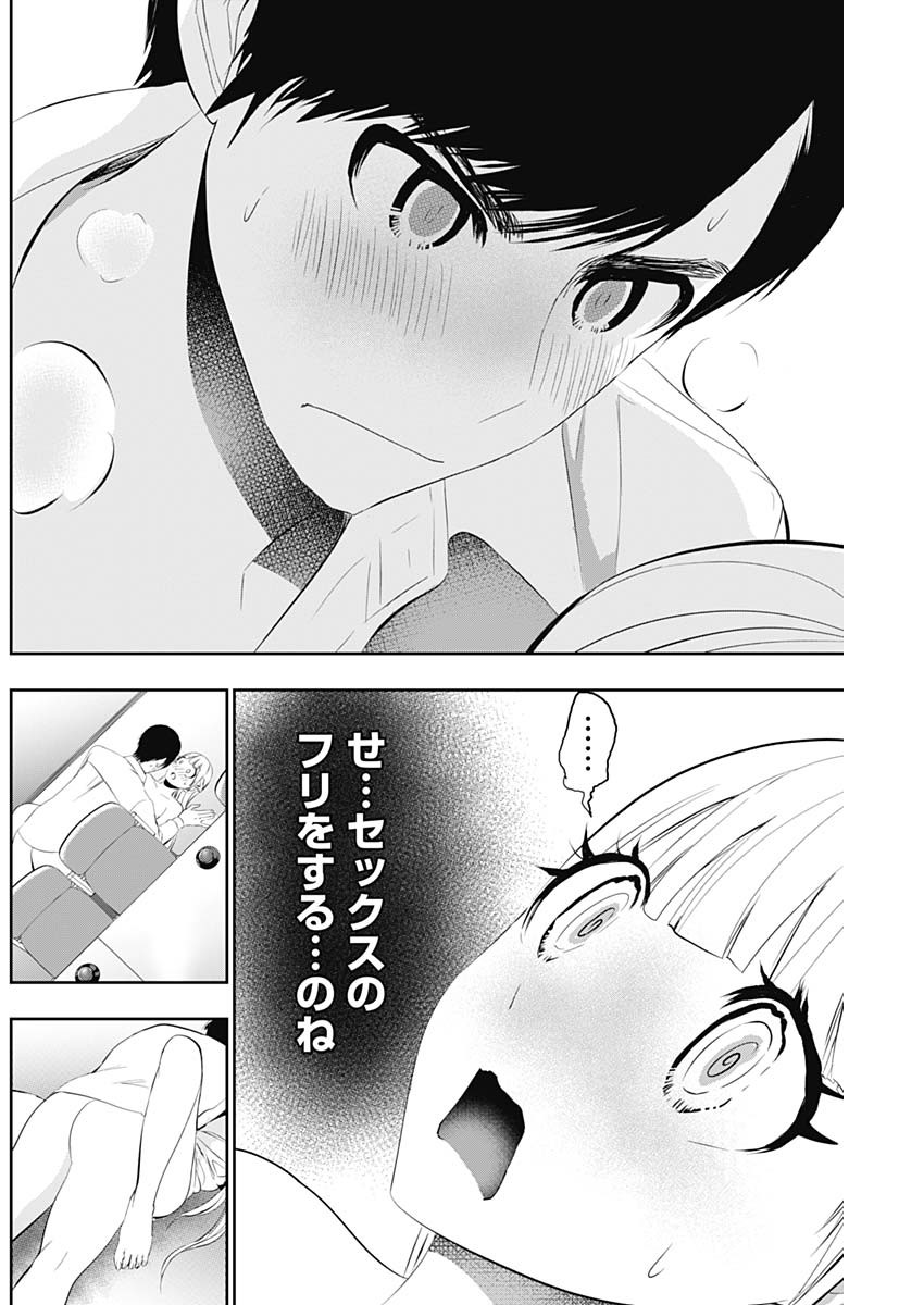 BATSU HARE - raw - Chapter 116 - https://jpdd.ccdd.to/JPDD/batsuhare/1160000/vlt3toezt5j.jpg