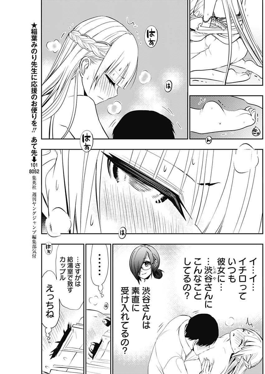 BATSU HARE - raw - Chapter 116 - https://jpdd.ccdd.to/JPDD/batsuhare/1160000/vy4v5yq4kyx.jpg