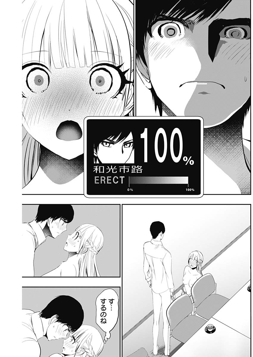 BATSU HARE - raw - Chapter 116 - https://jpdd.ccdd.to/JPDD/batsuhare/1160000/zsgl42u32vt.jpg