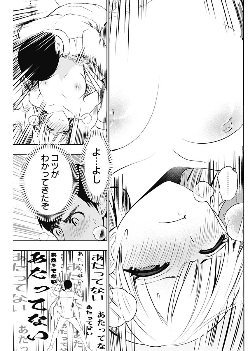 BATSU HARE - raw - Chapter 117 - https://jpdd.ccdd.to/JPDD/batsuhare/1170000/14roulc25e3.jpg