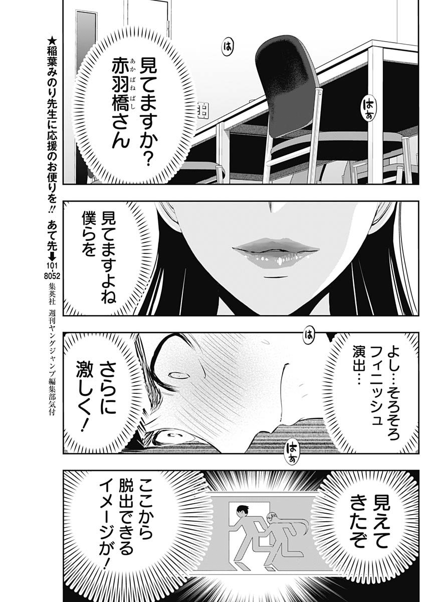 BATSU HARE - raw - Chapter 117 - https://jpdd.ccdd.to/JPDD/batsuhare/1170000/4k12oi2jcsa.jpg