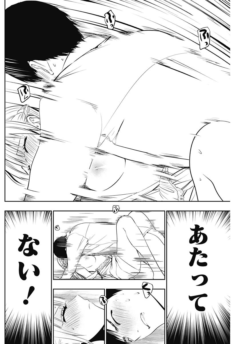 BATSU HARE - raw - Chapter 117 - https://jpdd.ccdd.to/JPDD/batsuhare/1170000/b3upcbl5zbp.jpg