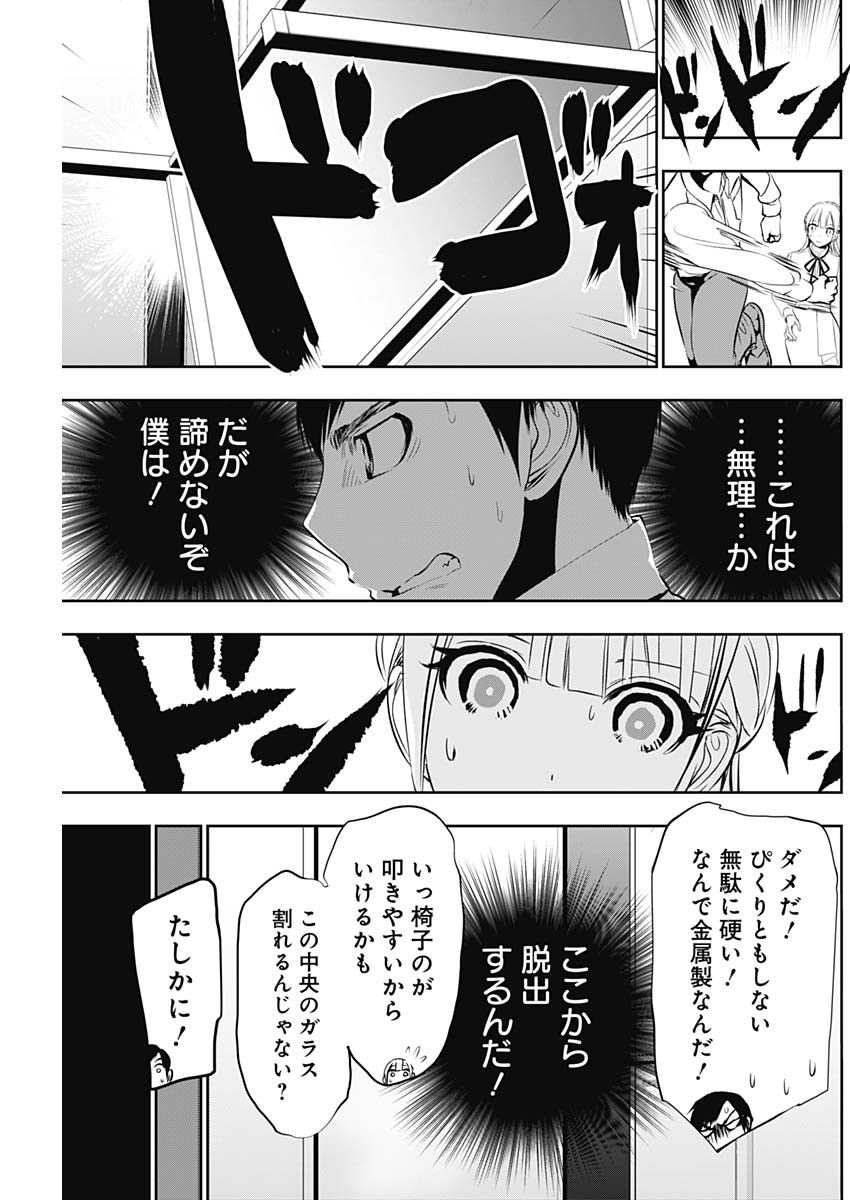 BATSU HARE - raw - Chapter 118 - https://jpdd.ccdd.to/JPDD/batsuhare/1180000/35zrrrxnbdo.jpg