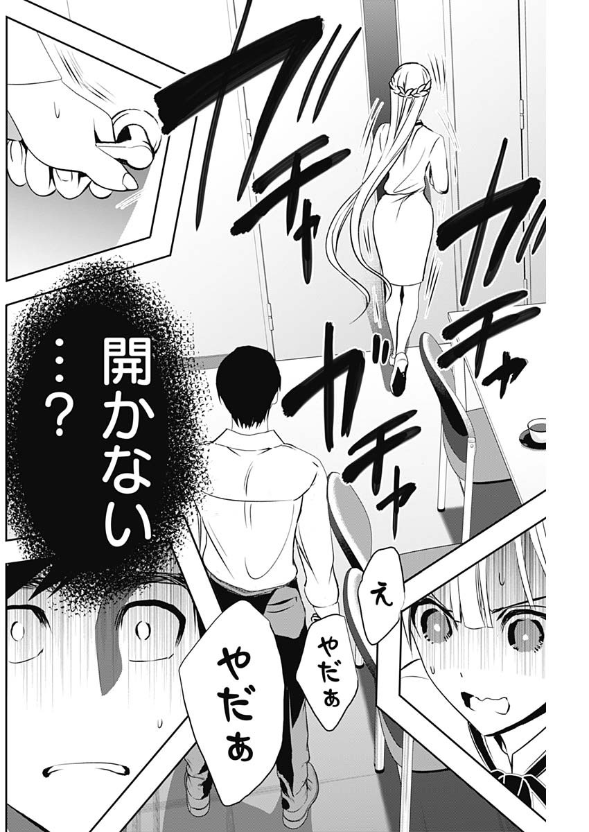 BATSU HARE - raw - Chapter 118 - https://jpdd.ccdd.to/JPDD/batsuhare/1180000/acjxdbqivnw.jpg