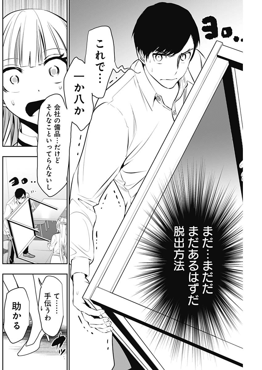 BATSU HARE - raw - Chapter 118 - https://jpdd.ccdd.to/JPDD/batsuhare/1180000/iws0x5y5ac1.jpg