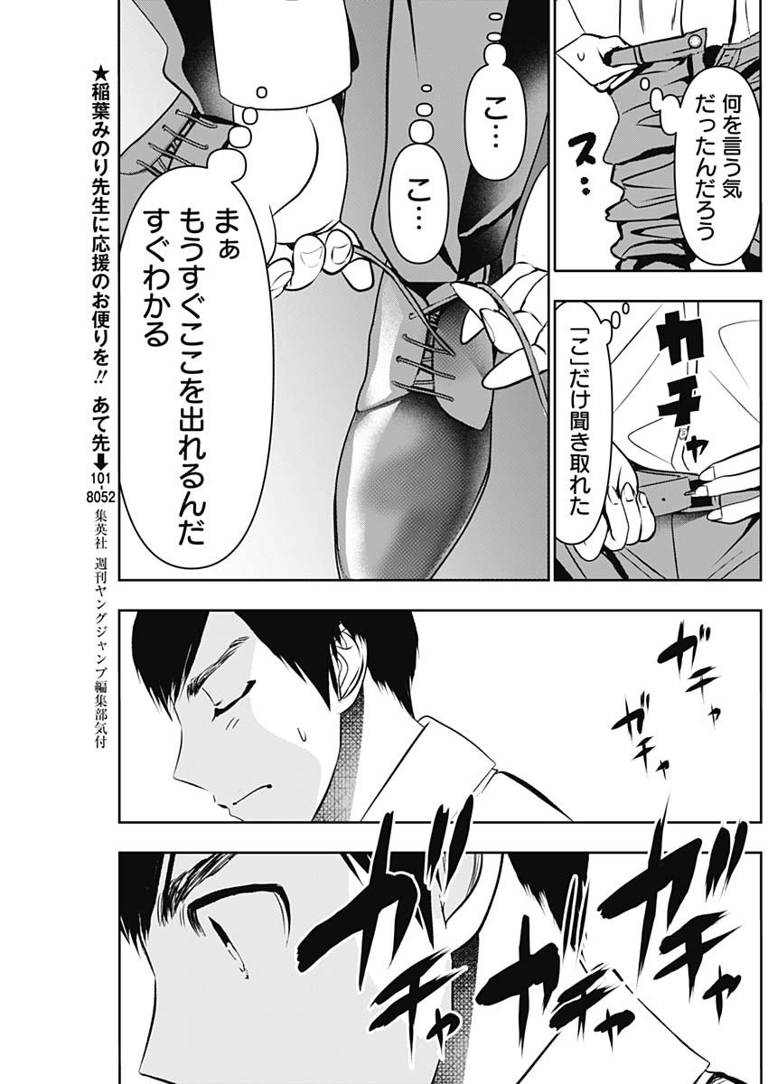 BATSU HARE - raw - Chapter 118 - https://jpdd.ccdd.to/JPDD/batsuhare/1180000/lczcgn1xajq.jpg