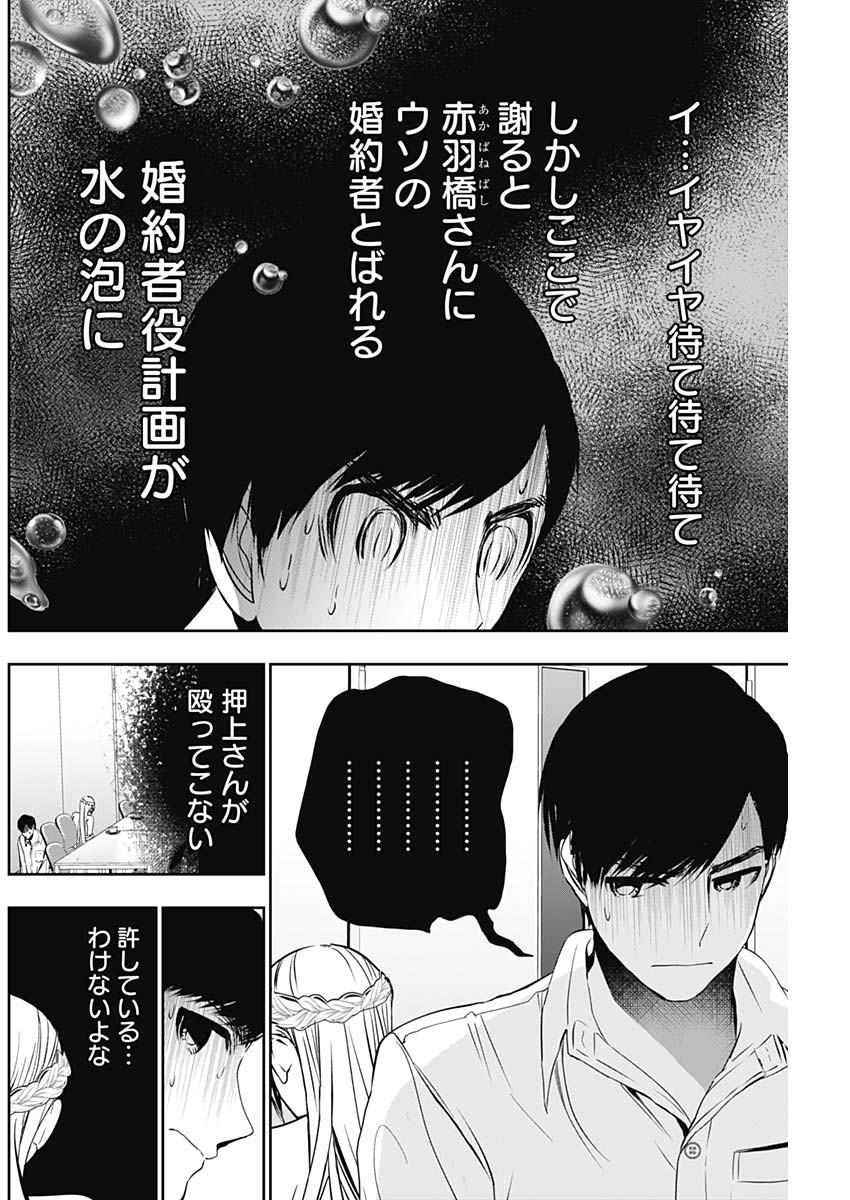 BATSU HARE - raw - Chapter 118 - https://jpdd.ccdd.to/JPDD/batsuhare/1180000/tupfxner1tz.jpg